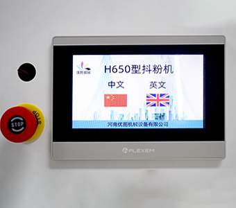 Dual language touch screen